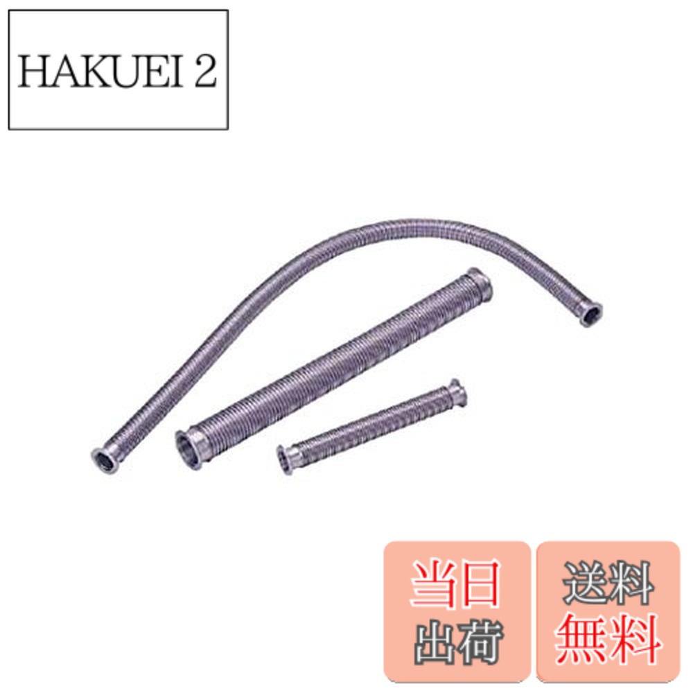 【貨物輸送無料】ULVAC 軟らかい熱電子管(KF-16x1000粍) ZSTK0161000