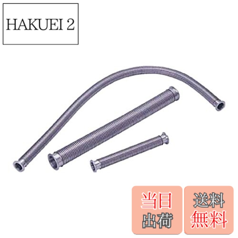 【貨物輸送無料】ULVAC 軟らかい熱電子管(KF-16x500粍) ZSTK016500