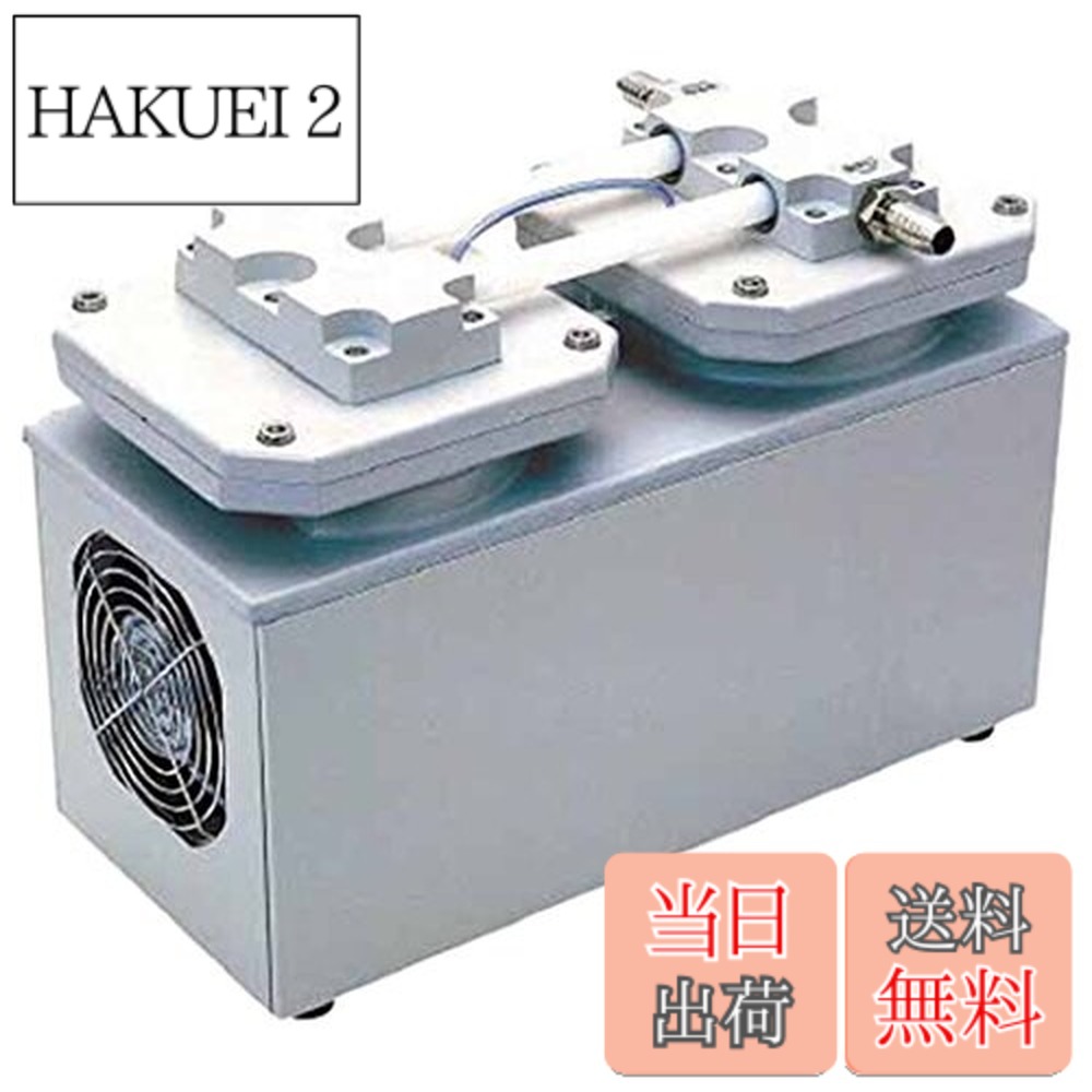 【貨物輸送無料】ULVAC ダイアフラム型素っ気ない無意味さ揚水機 100V DA241S