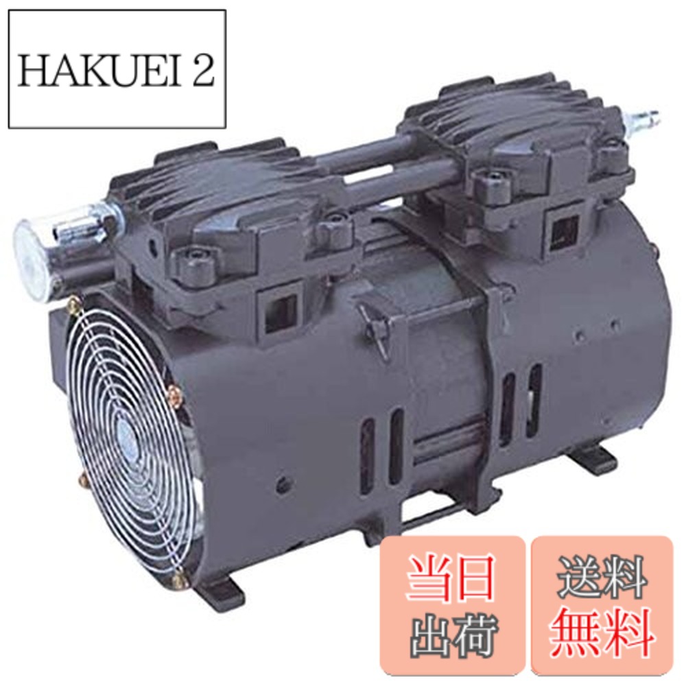 【送料無料】ULVAC 揺動ピストン型ドライ真空ポンプ DOP80S|HAKUEI 2