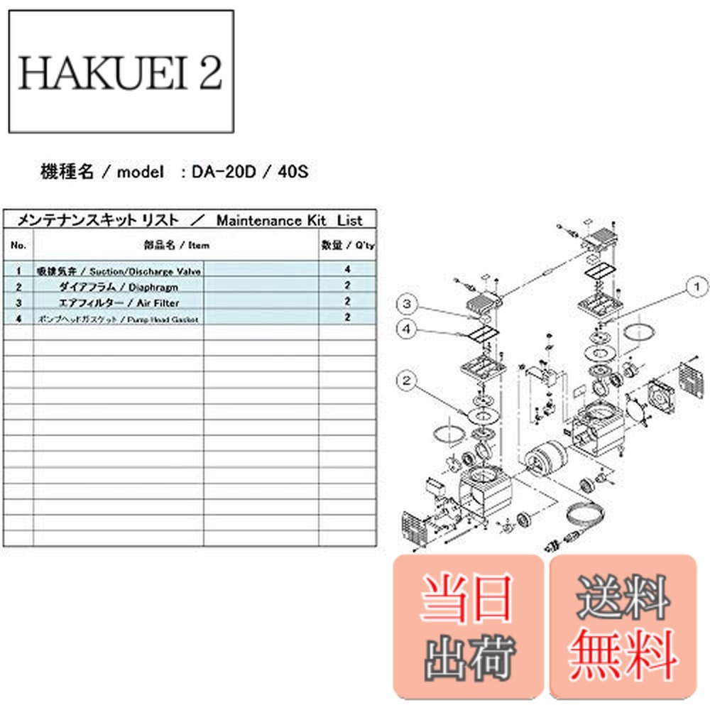 【貨物輸送無料】ULVAC DA-20D/40S用検査と修理一揃いの道具 DA-20D/40S