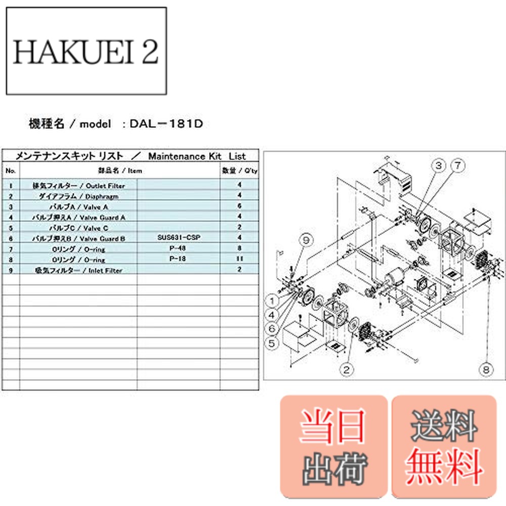 【貨物輸送無料】ULVAC DAL-181D用検査と修理一揃いの道具 DAL-181D