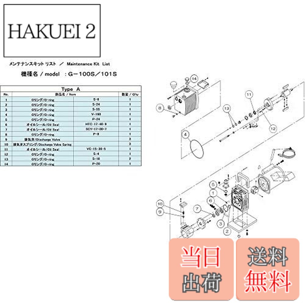 【貨物輸送無料】ULVAC G-100S/101S用検査と修理一揃いの道具A G-100S/101S