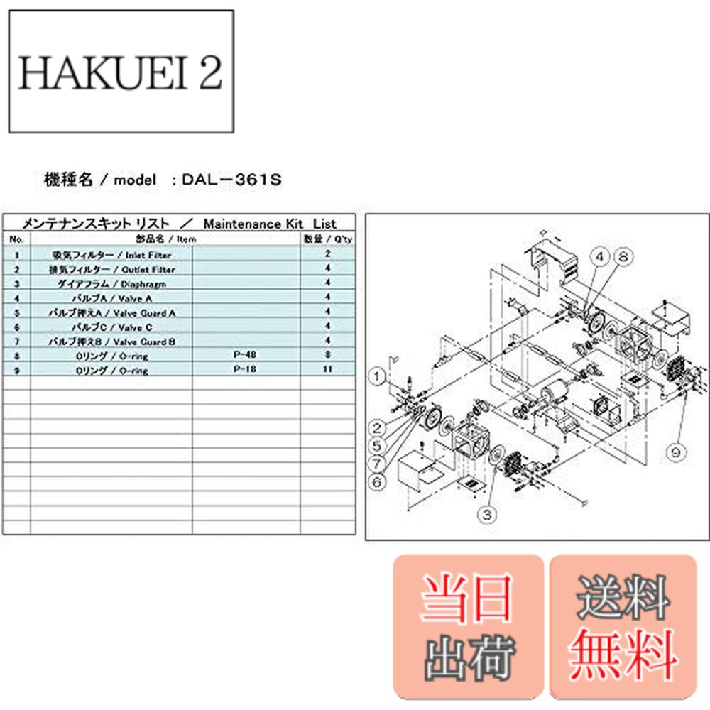 【貨物輸送無料】ULVAC DAL-361S用検査と修理一揃いの道具 DAL-361S
