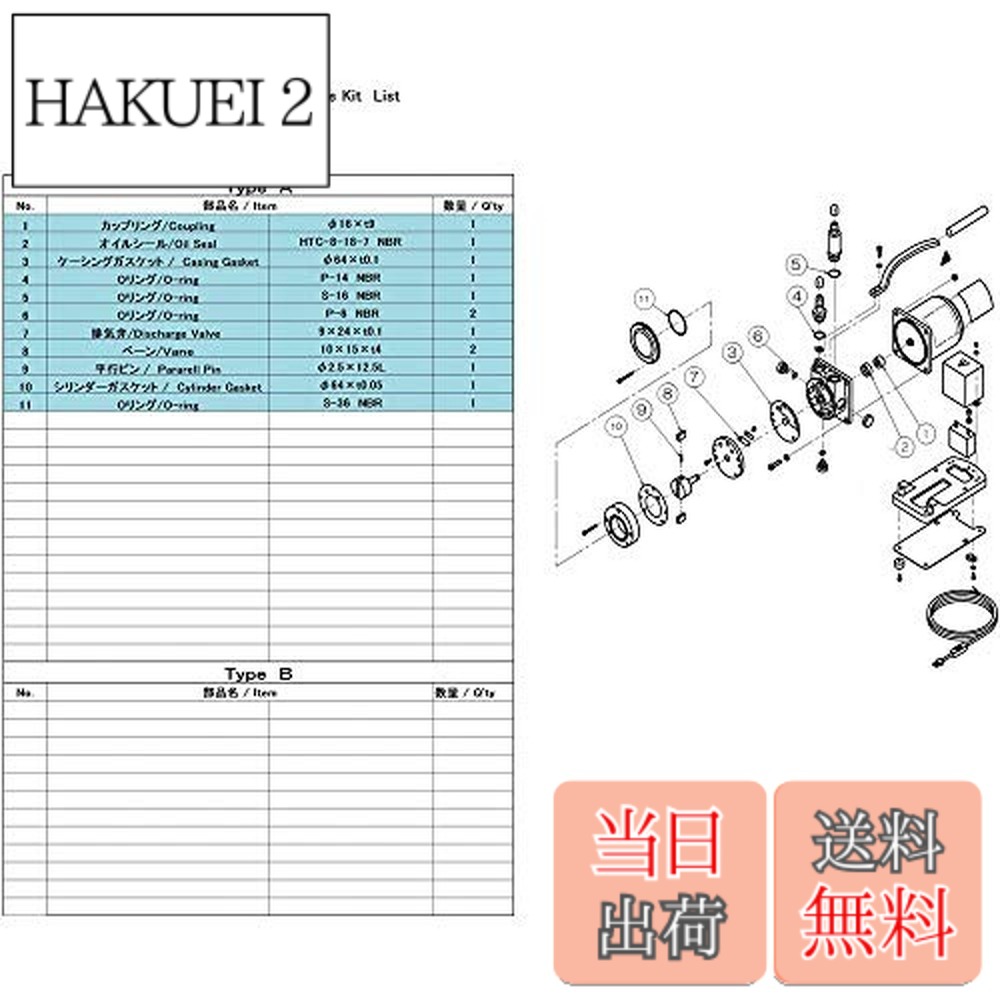【貨物輸送無料】ULVAC G-5用検査と修理一揃いの道具 G-5