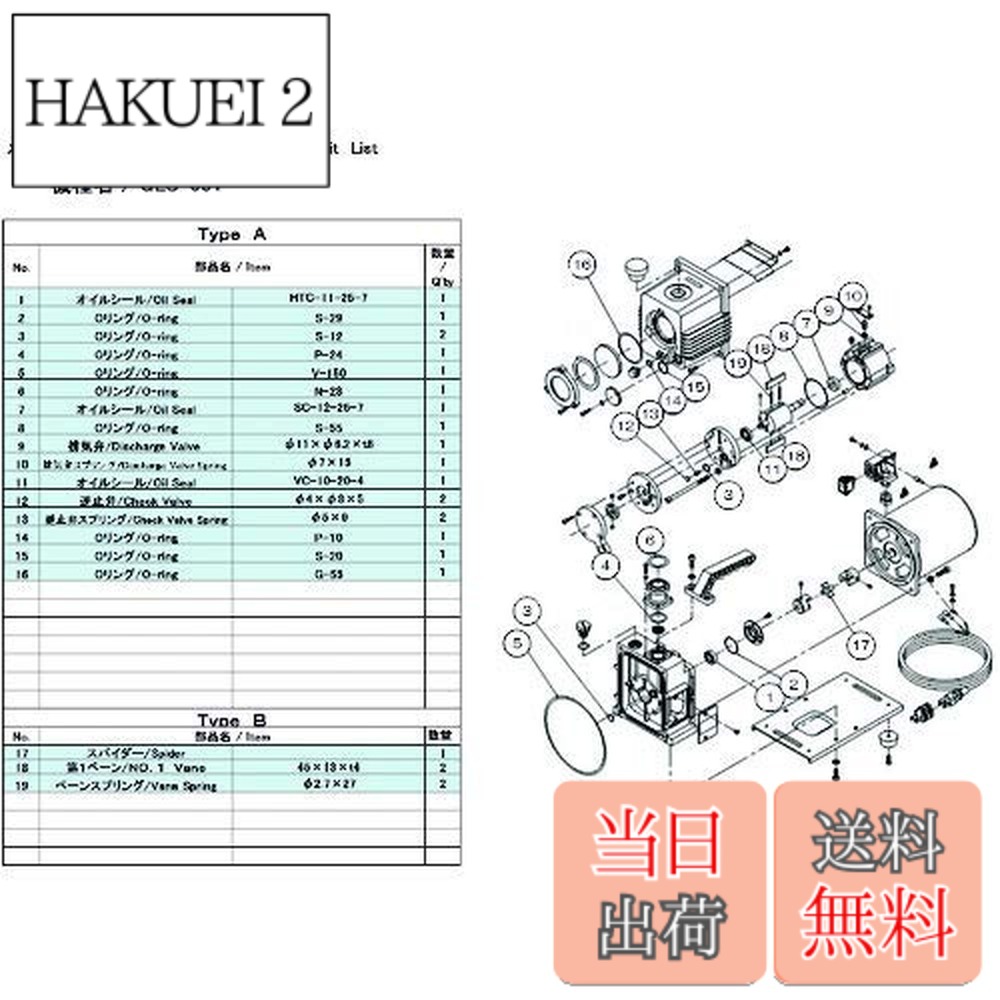 【送料無料】ULVAC GLS-051用メンテナンスキットA GLS-051 11,050円