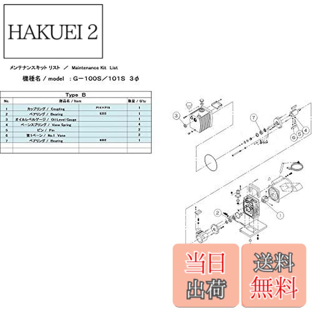 【貨物輸送無料】ULVAC G-100S/101S用検査と修理一揃いの道具B 3Φ G-101S