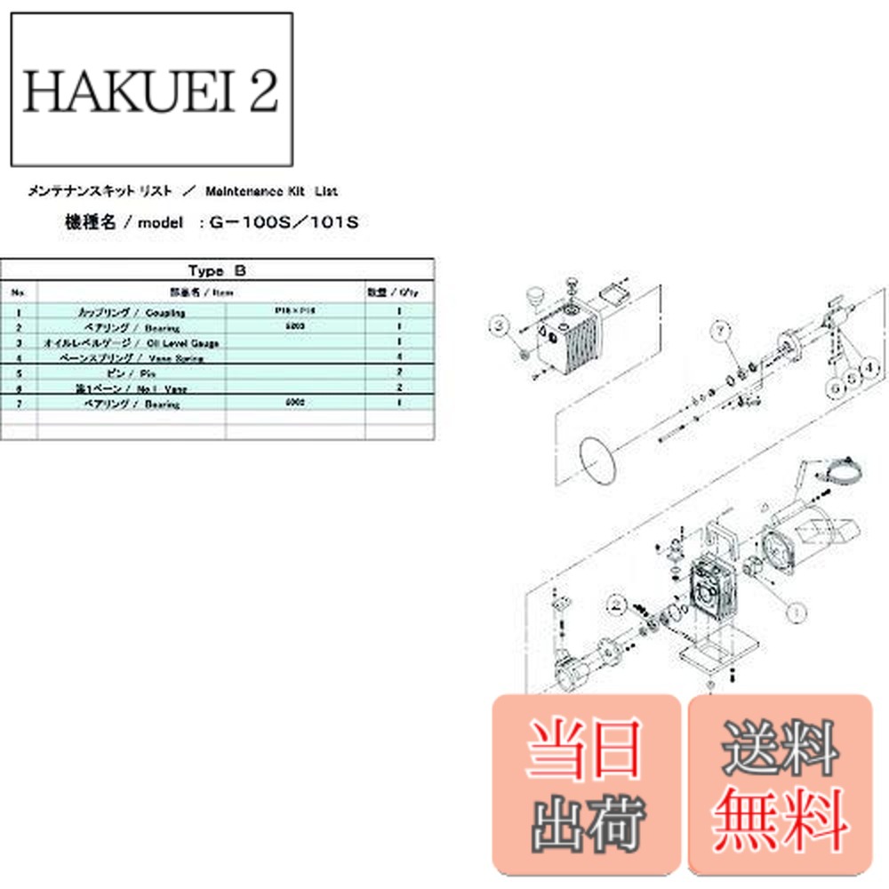【貨物輸送無料】ULVAC G-100S/101S用検査と修理一揃いの道具B 1Φ G-100S