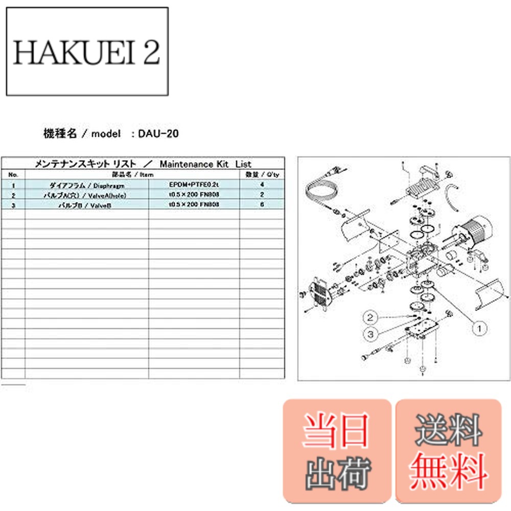 【貨物輸送無料】ULVAC DAU-20用検査と修理一揃いの道具 DAU-20