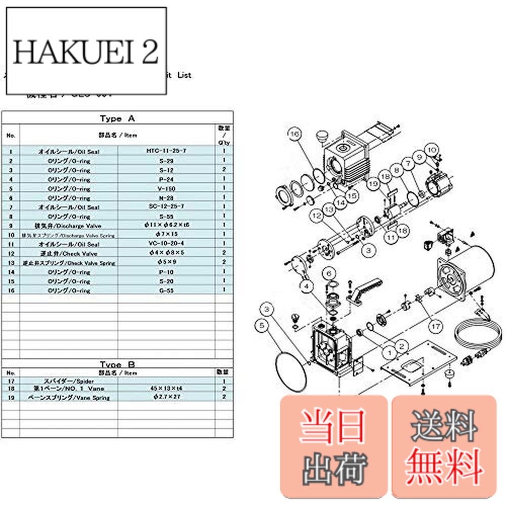 【貨物輸送無料】ULVAC GLS-051用検査と修理一揃いの道具B GLS-051