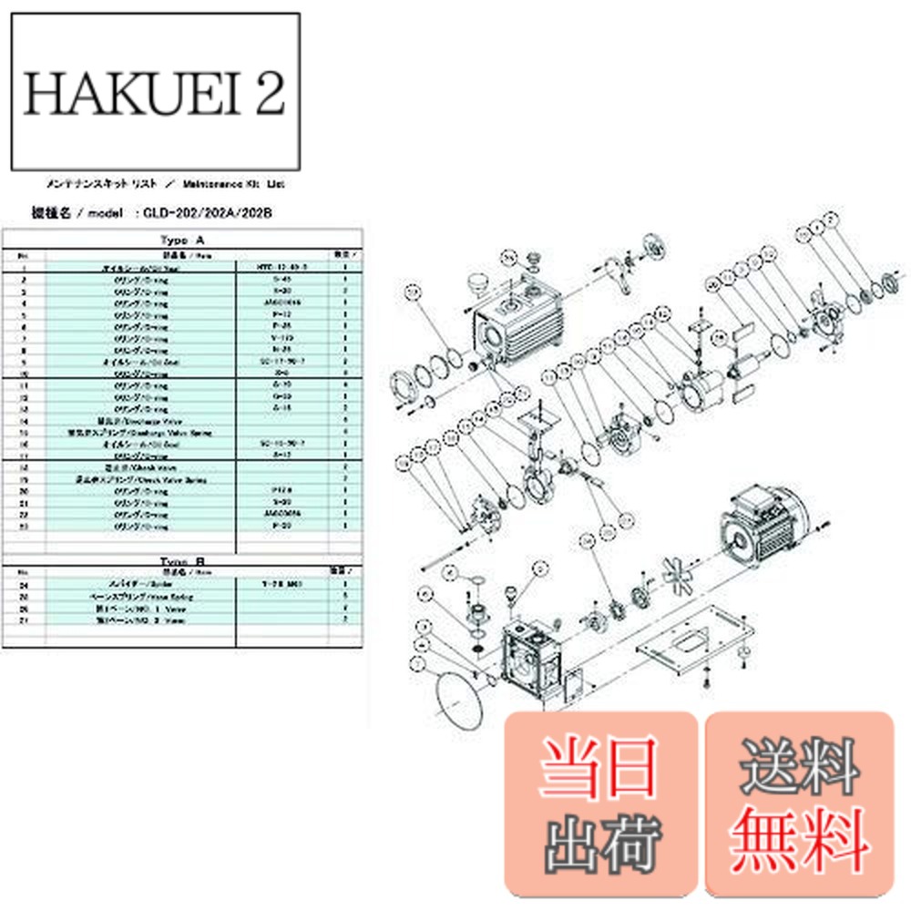 【貨物輸送無料】ULVAC GLD-202用検査と修理一揃いの道具B GLD-202