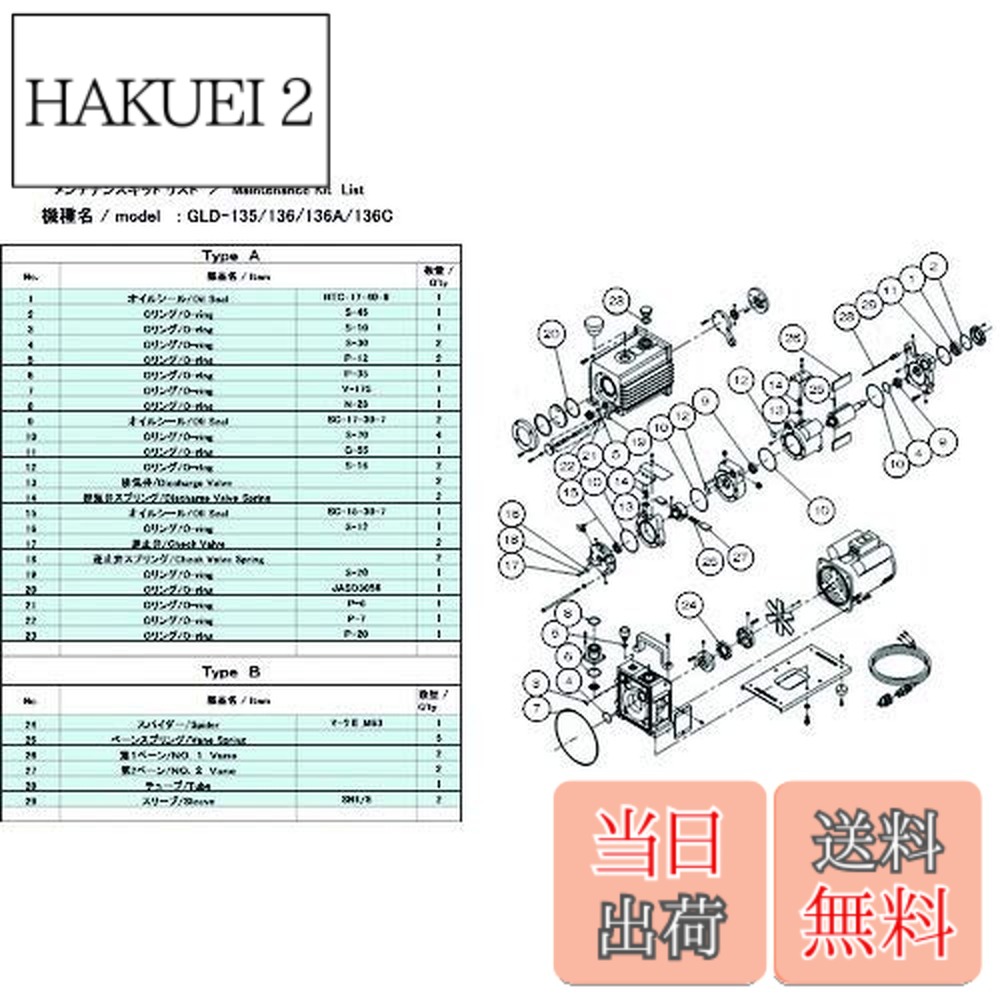 【貨物輸送無料】ULVAC GLD-135/136/136A/136C用検査と修理一揃いの道具A GLD-136A/136C