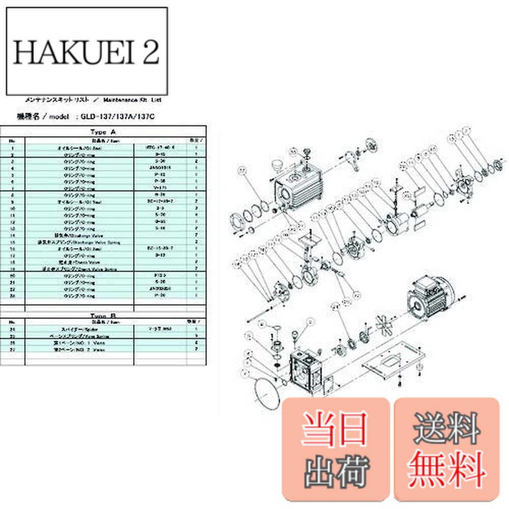 【貨物輸送無料】ULVAC GLD-137用検査と修理一揃いの道具A GLD-137