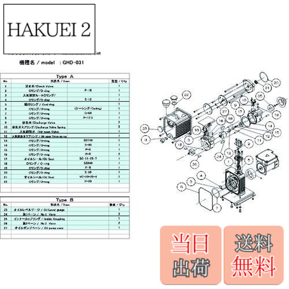 【貨物輸送無料】ULVAC GHD-031用検査と修理一揃いの道具B GHD-031