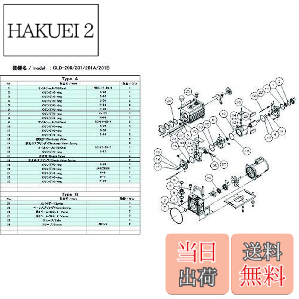 【貨物輸送無料】ULVAC GLD-200/201/201A/201B用検査と修理一揃いの道具A GLD-201A/201B