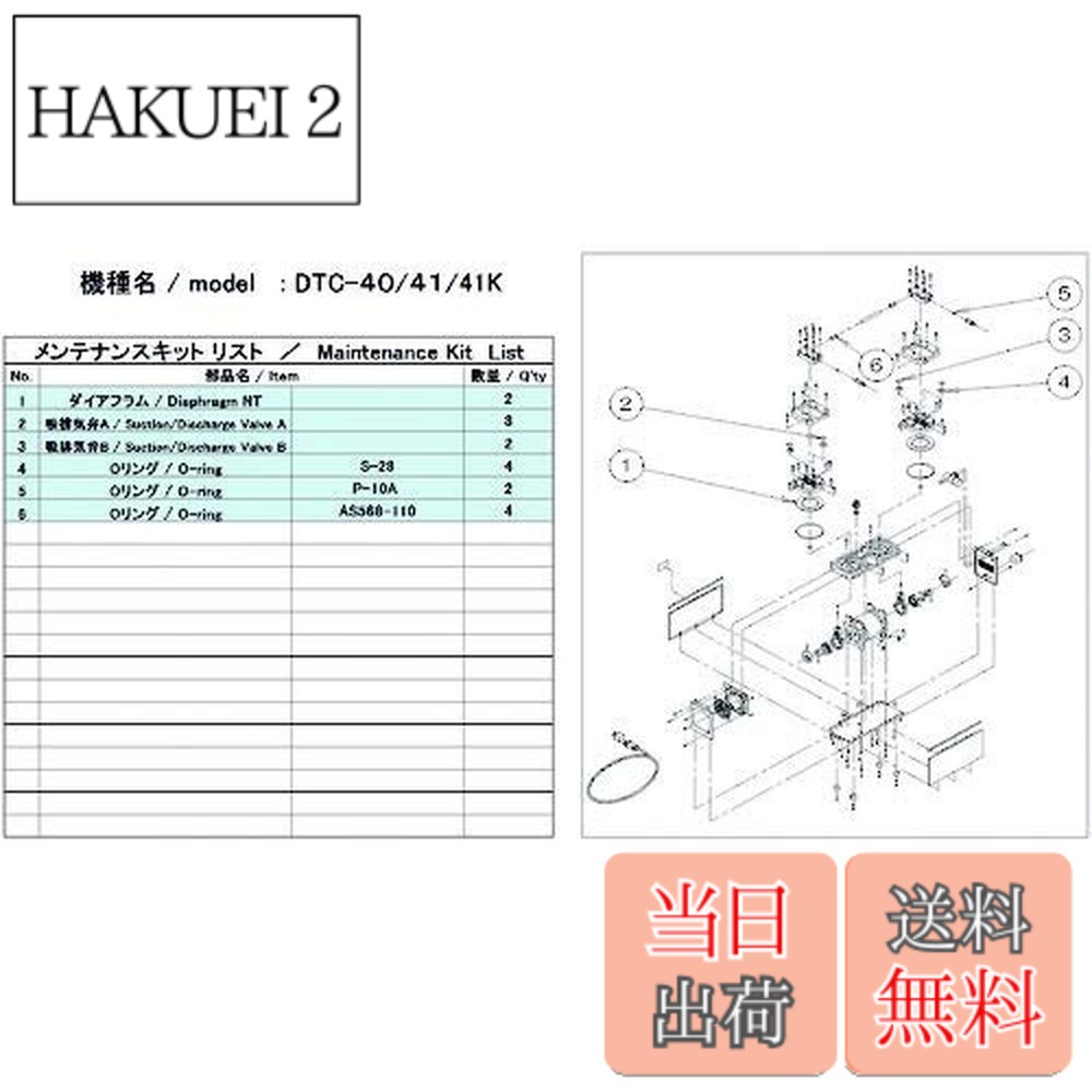 【貨物輸送無料】ULVAC DTC-41/41K用検査と修理一揃いの道具 DTC-41/41K