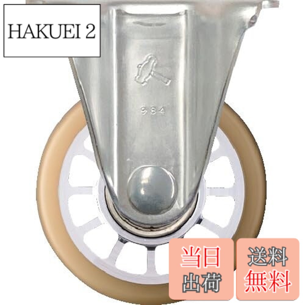【貨物輸送無料】鉄槌キャスター(Hammer Caster) SUS 低床式 厄介なもの重用 くっ付ける ウレタンB車 75粍 540SSR-BAU75