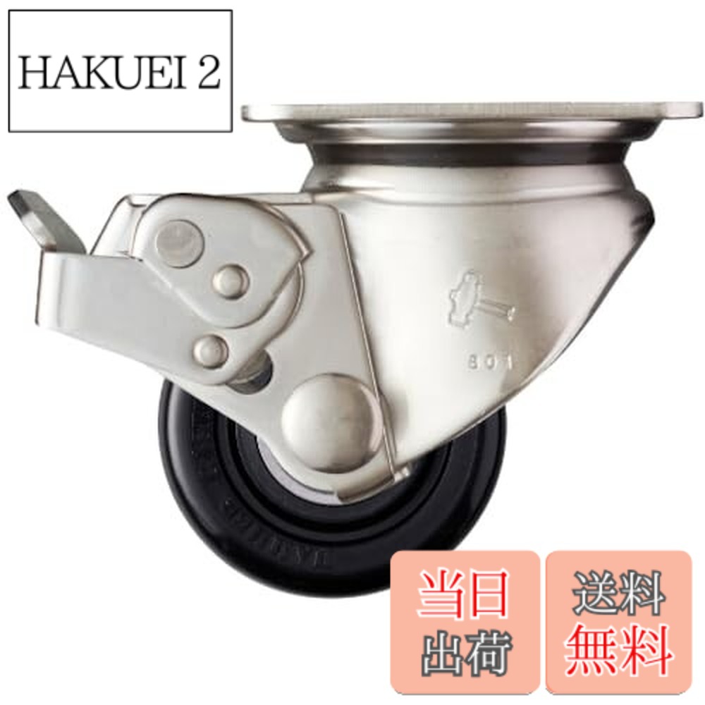 【貨物輸送無料】鉄鎚キャスター(Hammer Caster) オールステンレス鋼低床差しつかえ重用回転させる式 ナイロン拷問台 ボールベアリング 65粍 SP付 545S0S-NRB65