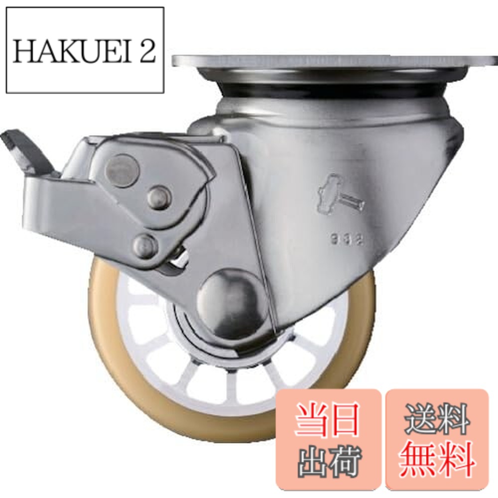 【貨物輸送無料】鉄槌キャスター(Hammer Caster) SUS 低床式 足手まとい重用 自在 SP付 ウレタンB車 75粍 545S0S-BAU75