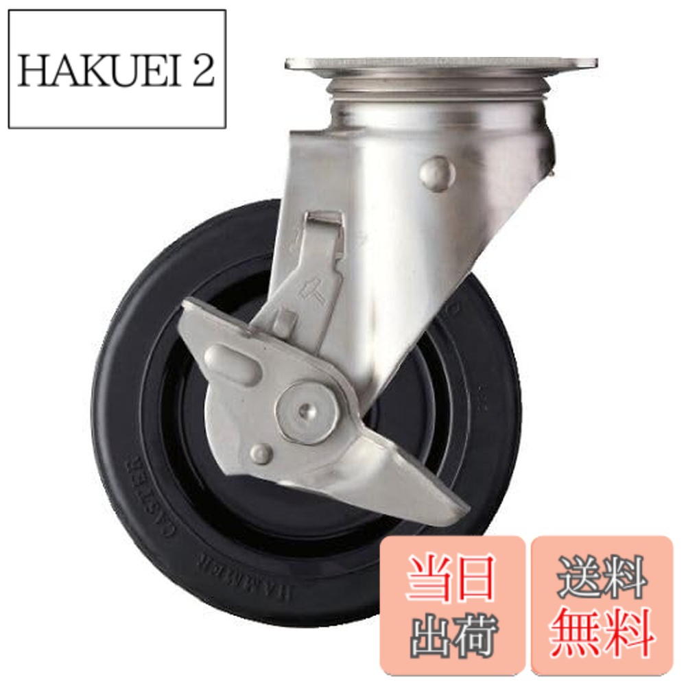 【貨物輸送無料】鉄槌キャスター(Hammer Caster) SUS 側面SP付 予防医学車 150粍 313S-RU150