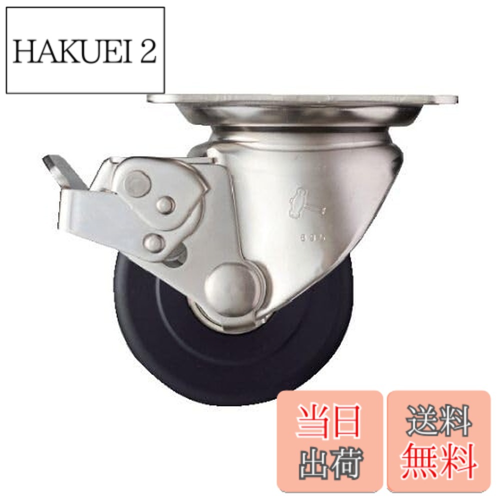 【貨物輸送無料】鉄槌キャスター(Hammer Caster) SUS 低床式 足手まとい重用 自在 SP付 MCナイロンB車 75粍 545S0H-MCB75