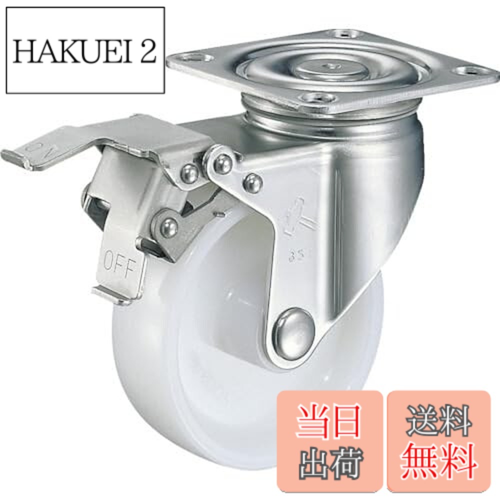 【貨物輸送無料】鉄槌キャスター(Hammer Caster) S続きもの オールステンレス鋼 回転させる式 ナイロン拷問台 巻きベアリング 100粍 ストッパー付 315S-NRB100