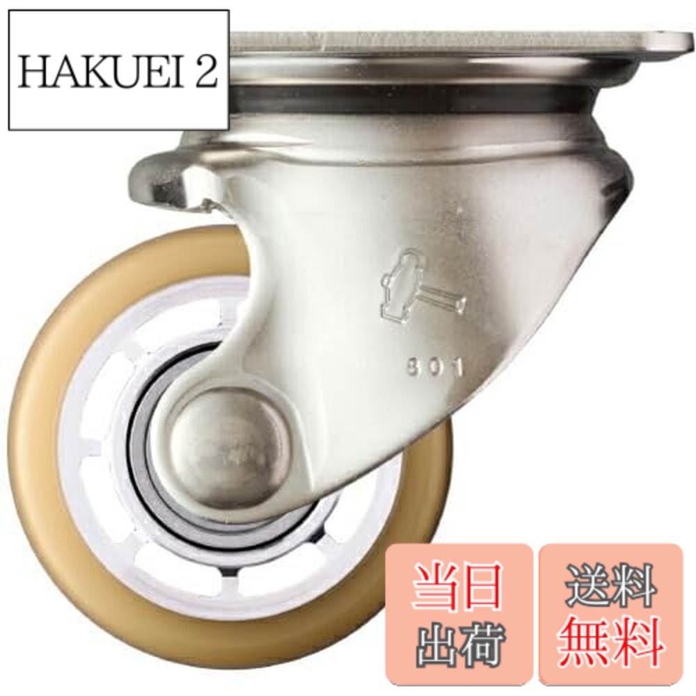 【貨物輸送無料】鉄槌キャスター(Hammer Caster) SUS 低床式 厄介なもの重用 自在 ウレタンB車 65粍 540S0S-BAU65