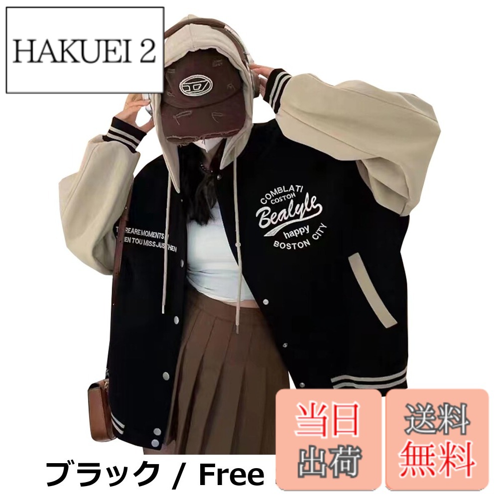 【送料無料】[ＪＩＹＵＴＯＲ] フード付き パーカー スウェット 英字柄 刺繍 裏起毛あり/なし レディース フーディパーカー フードパーカー ゆったり 大きいサイズ ルーズ風 アウター トラックジャケット 韓国