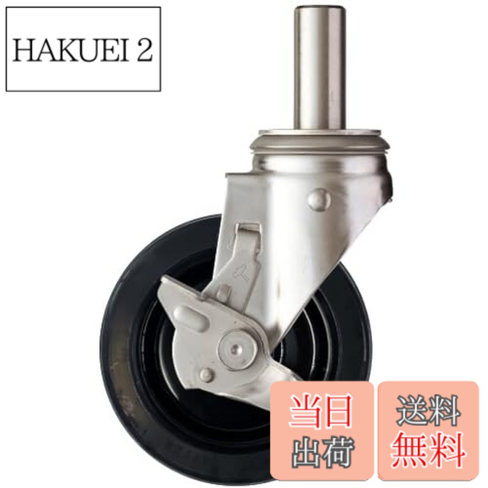 【送料無料】ハンマーキャスター(Hammer Caster) SUS サイドSP付 差込 ゴムB車 150mm 313SK-RBU150