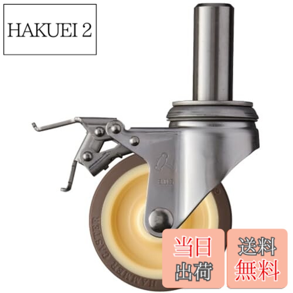 【送料無料】ハンマーキャスター(Hammer Caster) SKシリーズ オールステンレス自在SP付ウレタンB車 100mm 315SK-UB100 の商品写真