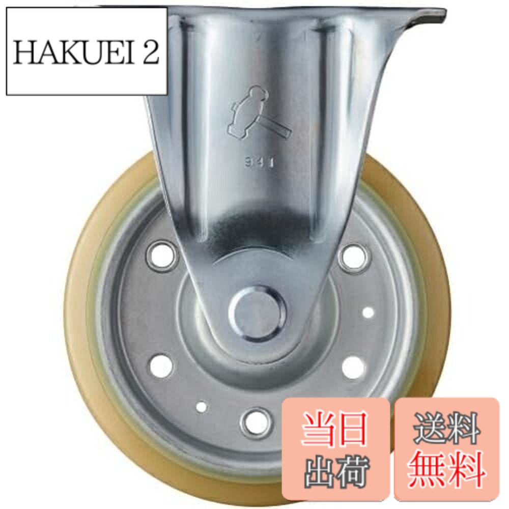 【送料無料】ハンマーキャスター(Hammer Caster) 固定 ウレタンB車 150mm 420SR-UBB150