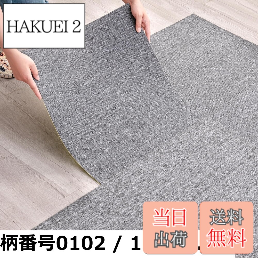 【貨物輸送無料】瓦 引っ敷き つや消し50x50糎 20枚【約3畳】 朦朦たる5粍 大判 専用食い違い押しとどめる磁気テープ付き添い人 難燃性 磨り減らすに耐え 耐久性 瓦つや消し 取りすてる能力のある 床暖房装置相応う 原状取り戻すこと可 会社組織/身寄り/貸しさげる/お役目用/住みか/老いらく者用（色番0102）