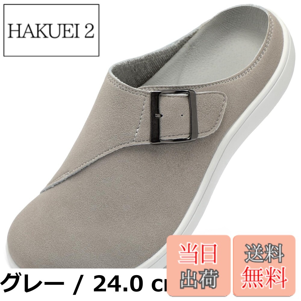 【送料無料】[Scurtain] レディース サンダル レザー 防音 高級 外履き ワイドクロッグ 調節可能ミュール スリップオンクロッグ むくみやすい足用 サボ 幅広ミュール ポテトシューズ