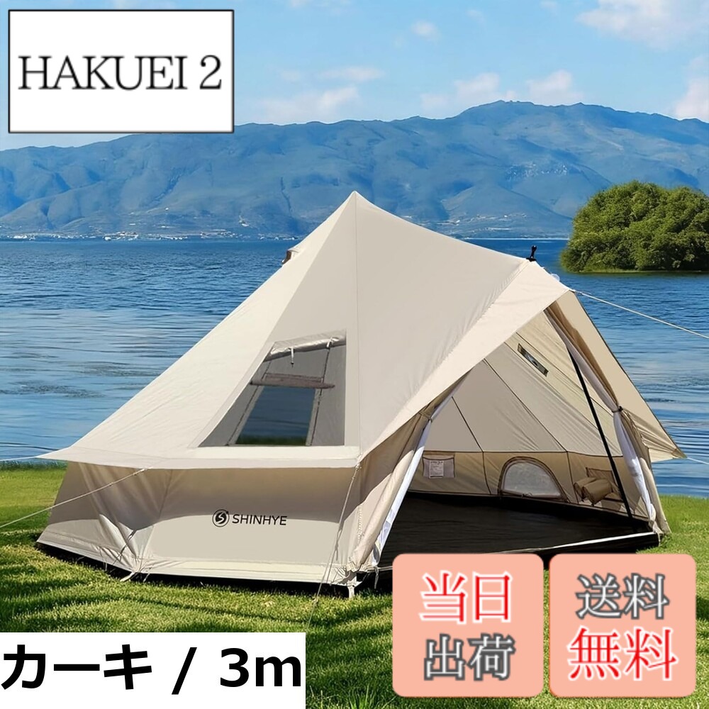 【送料無料】ShinHye ベルテント 3m 4m 5m 6m 420Dオックスフォード 大きな透明天窓 キャンプテント 2~10人用 耐水圧5000mm UVカット 通気 防風 防雨 防虫 簡単設営 煙突穴付き エアコン通気口付き 収納袋付き 4シーズン ファミリーキャンプ アウトドア キャンピング 露