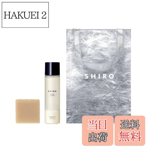 【美品】shiro ショッパー　小袋 jn-cos-othr-0001-rk.jpg