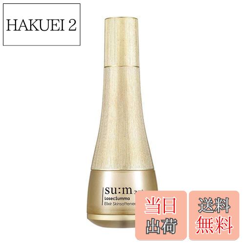 【新品未使用】SU:M37° ロシクスマ2種企画セット 楽天市場】[送料無料]sum37°スム ロシクスンマ2種 スペシャル