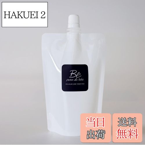 papai e bebe 化粧水・ローション・トナーセット peau de bebe（ポーデべべ）｜公式オンラインショップ - 板野