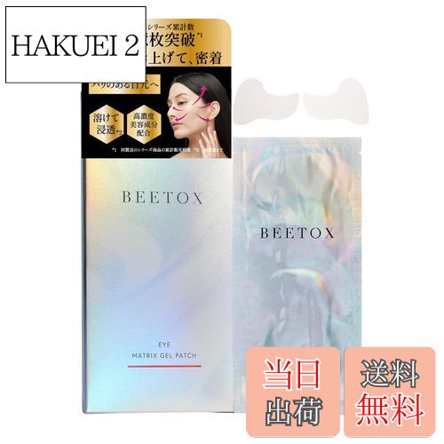 楽天市場】【送料無料】Acropass (アクロパス) レチノールパッチ