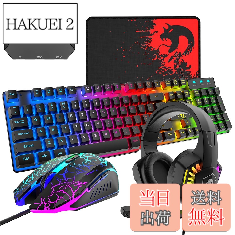 【送料無料】Mamba snakeゲーミングキーボードマウスヘッドホンコンバーターセット USBメンブレン式 有線 防水多機能マルチメディアキー 2400DPI調整なマウス 6つのボタン マウスパッド付き ゲーミングヘッドセット RGBライト 色：ブラック＋ヘッドセット＋コンバーター 6,191円