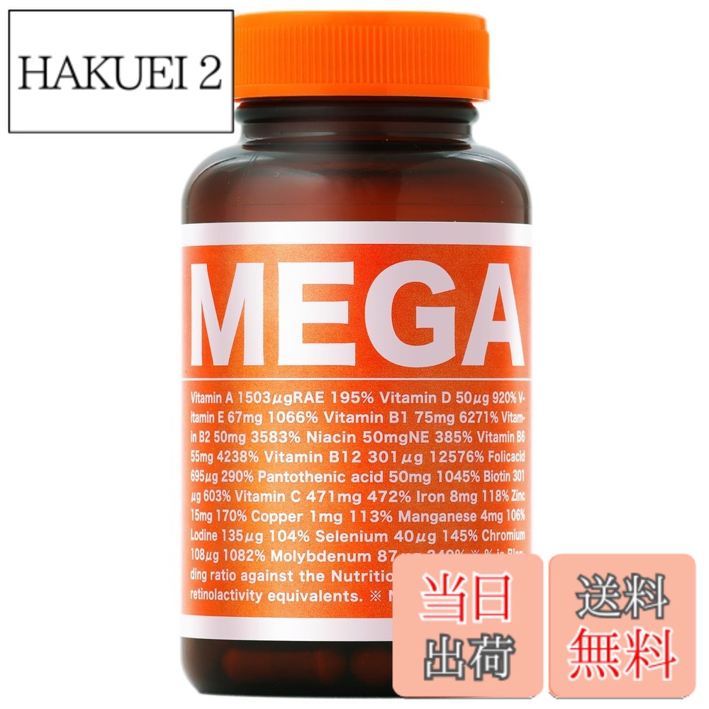 【送料無料】VAVAV MEGA ビオチン マルチビタミン ミネラル サプリメント サプリメント ナイアシン 鉄 ビタミン 亜鉛 葉酸 サプリ 30日分 色:通常パッケージ、サイズ:通常サイズ(1日目安3粒)