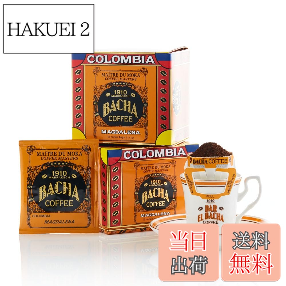 楽天市場】【送料無料】Bacha Coffee（バシャコーヒー） | ドリップ