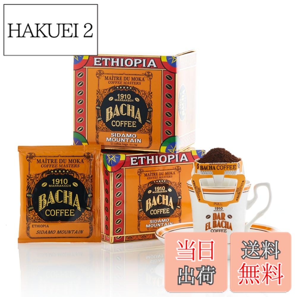 楽天市場】【送料無料】Bacha Coffee（バシャコーヒー） | ドリップ