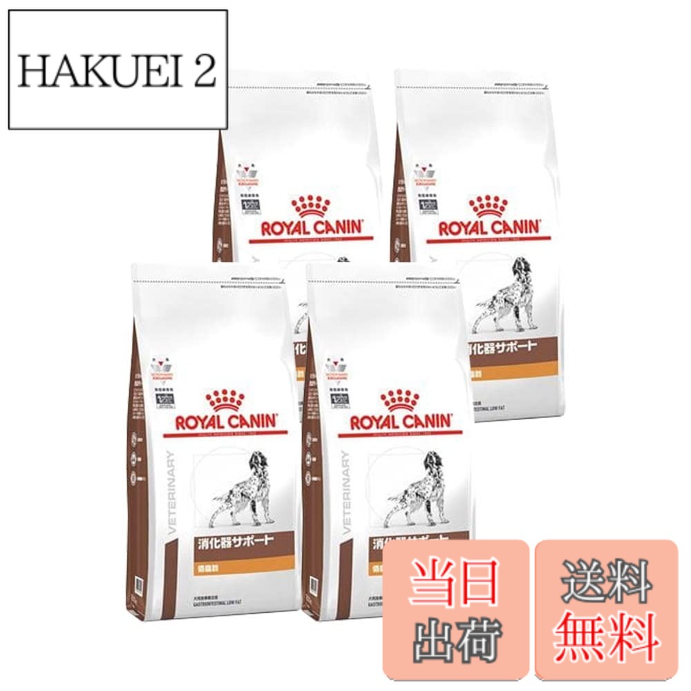 【貨物輸送無料】【4袋仕掛ける】ロイヤル聖地 召し上がる治療法食 犬用 消化器受け支える 低あぶら身 素っ気ない 1kg