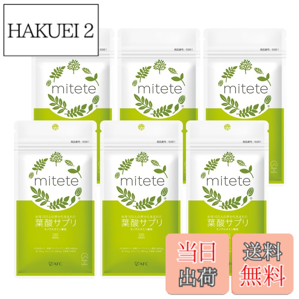 【送料無料】葉酸サプリ(袋) バリエーション 色：白、黄緑、サイズ：120個 (x 6)