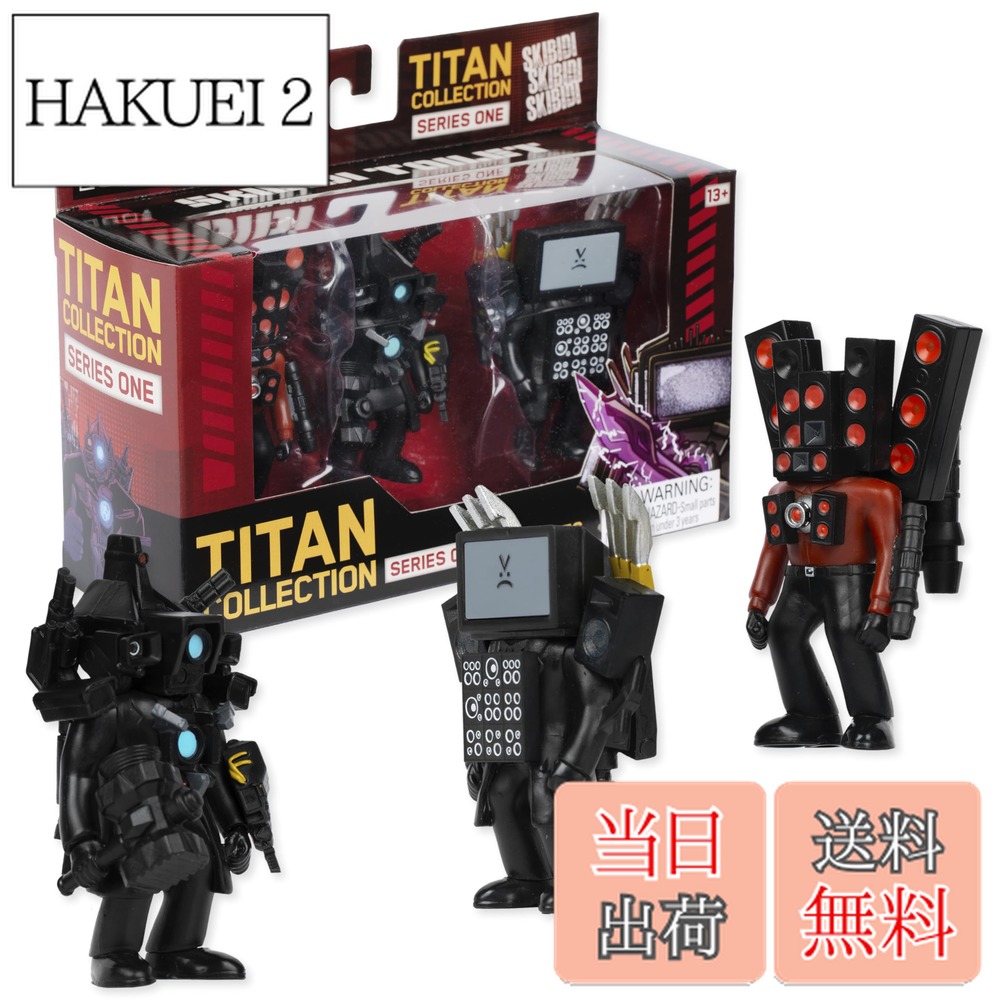 楽天市場】【送料無料】Skibidi トイレ タイタン 3個パック - 全