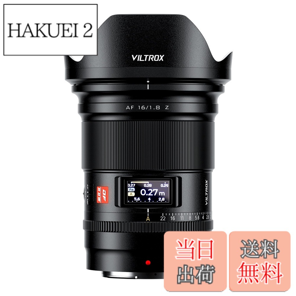 【送料無料】20/85Zmm-lens 色：ブラック、サイズ：16mmF1.8Zマウント｜HAKUEI 2