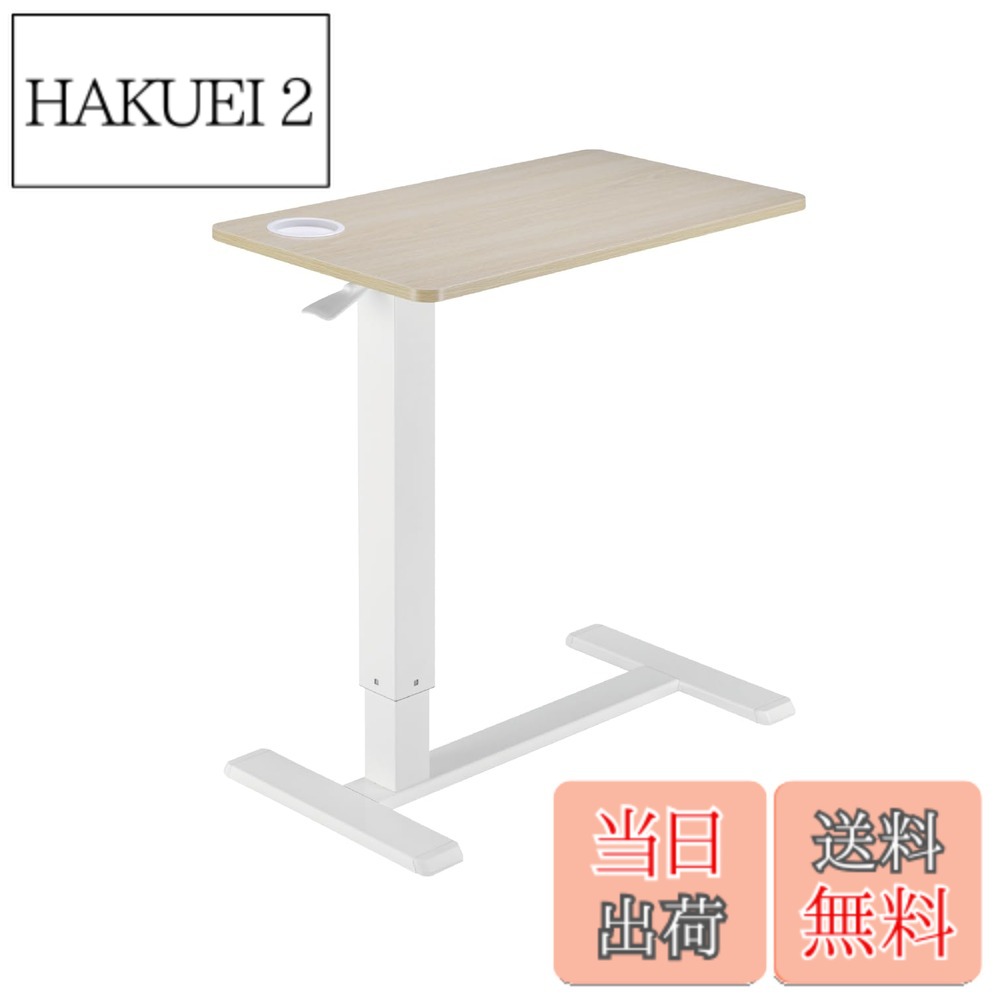 【送料無料】Alterzone サイドテーブル ガススプリング式昇降 隠しキャスター 幅71x奥行40cm 高さ64cm-99cm 介護 在宅勤務 ベッドテーブル ALZTBL02-2 色:ホワイト、サイズ:中|HAKUEI 2