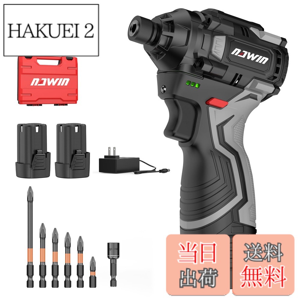 【送料無料】NAWIN ナウィン インパクトドライバー 高回転 電動インパクトドライバー ブラシレスモーター 無段変速 充電式 DIY 日曜大工 家具の組立て LEDライト付 2.0Ahバッテリー2つ付き 色：黒