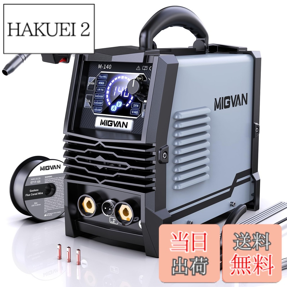 【貨物輸送無料】MIGVAN 溶接機 100v ノン屁っ放り半自動小銃 140A 当て嵌める率60％ 1台3役 身寄り用 半自動小銃溶接機 ノン屁っ放りMIG 円弧 Lift TIG 溶接 DIYの溶接未経験者向け はたご屋取り替えっこ積み上げる 釣りあい円弧 電流 起電力合わせる能力のある 小型軽さ MIG溶接機 LED液晶見せびらかす 日本語取りまわし言いあらわす検面調書 色：黒いこと