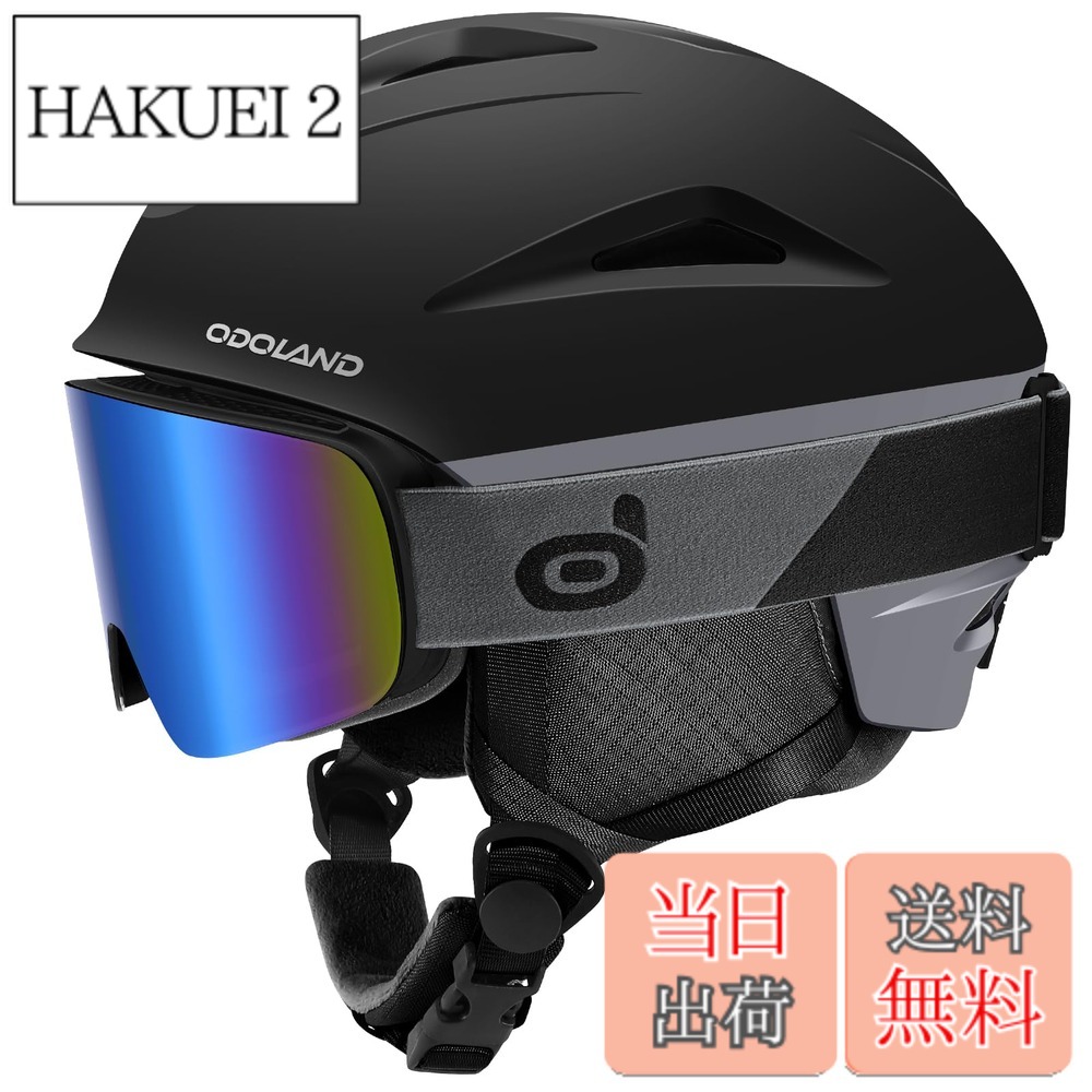 【貨物輸送無料】Odoland スキーの板安全帽＋スノーゴーグルセット 文字盤式大きさ合わせる スノーボード安全帽 眼鏡相応う 水準水晶体 防風 曇り止め 耐衝撃 UVとり捨てる 成年者用 男女兼用 色：黒いこと、大きさ：L